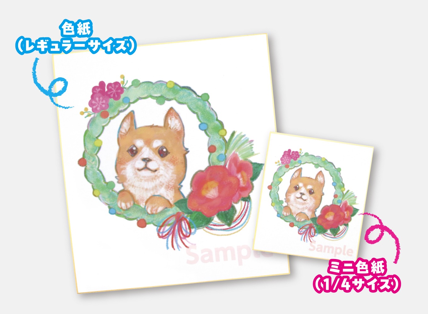 goods_slider_shikishi1