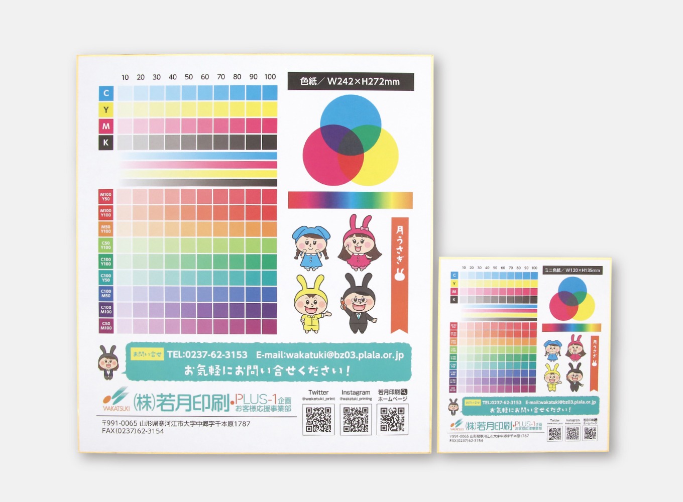 goods_slider_shikishi3