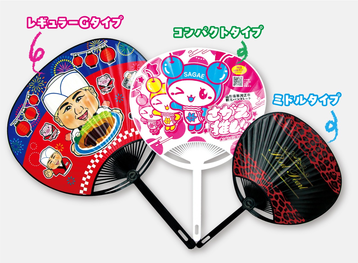 goods_slider_uchiwa4