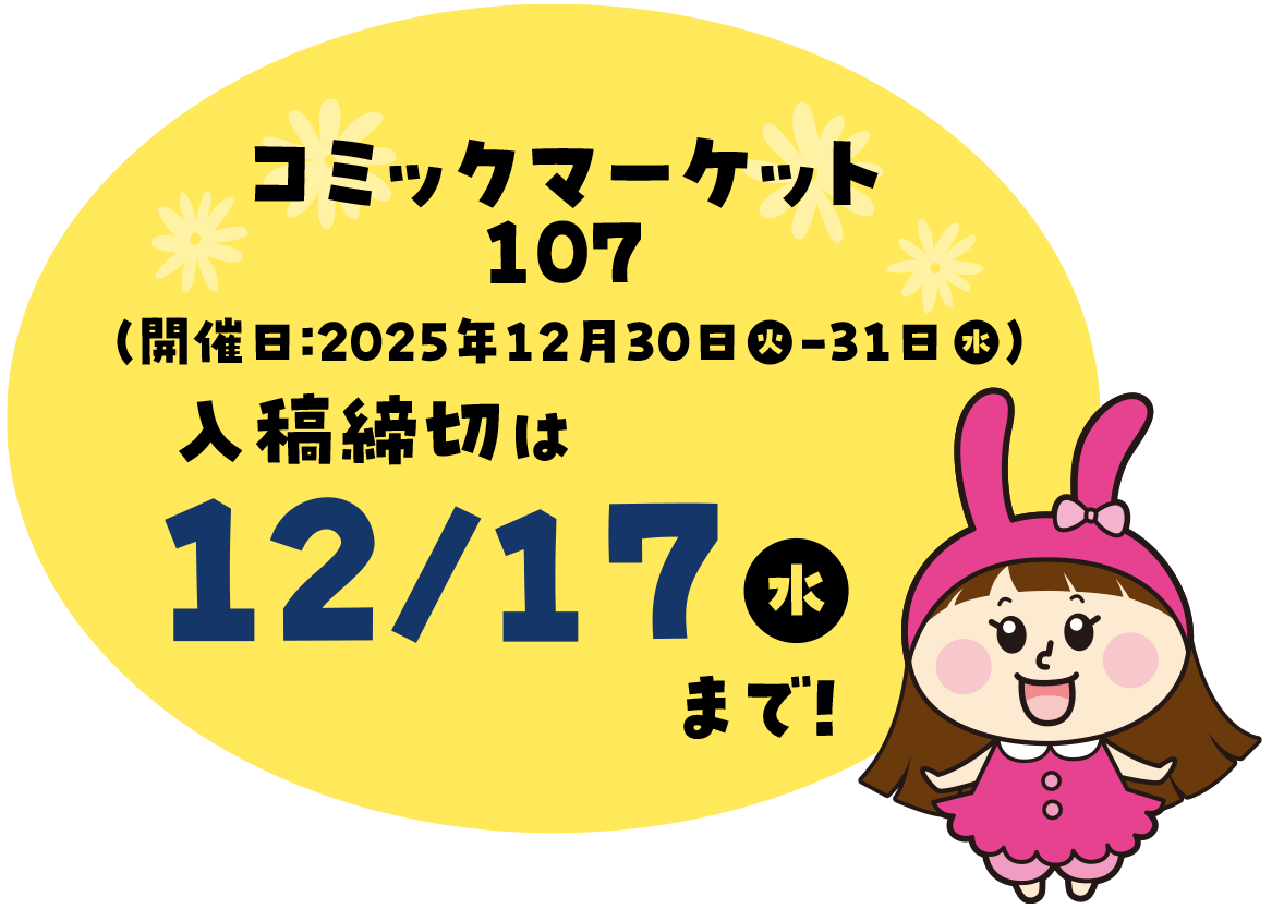 goods_postcard_shimekiri