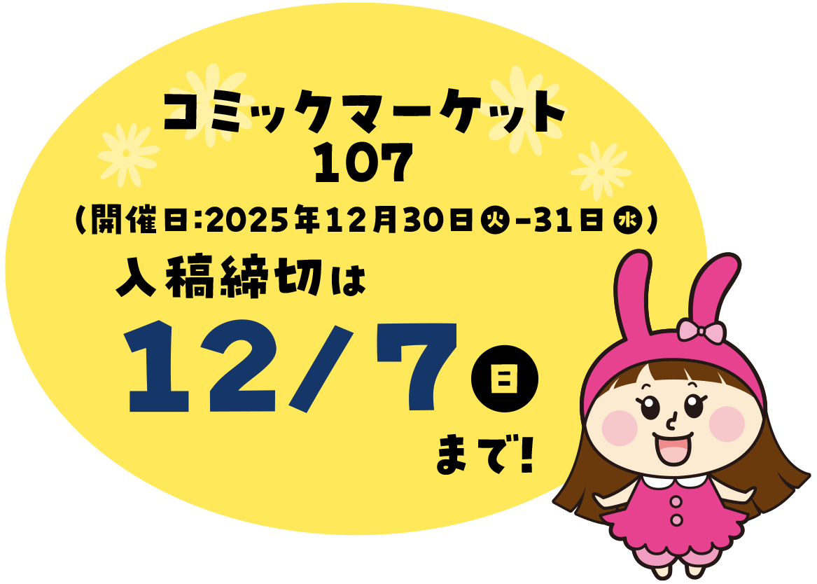 goods_uchiwa_shimekiri