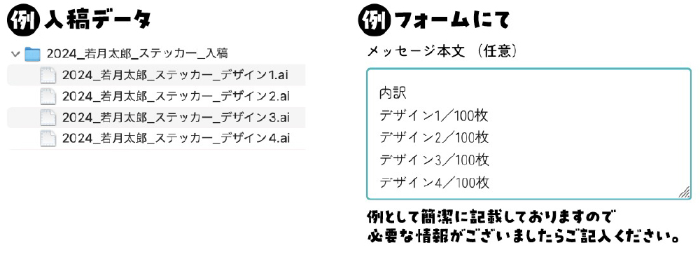デザインが複数ある場合の説明文