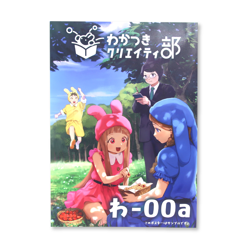 ポスター：イメージ02