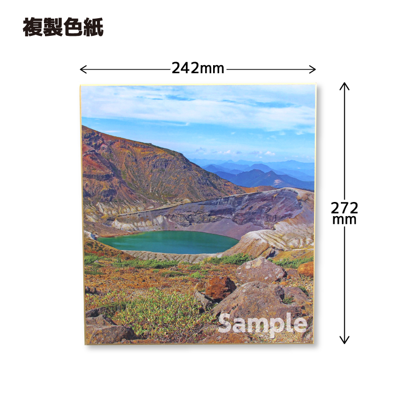 複製色紙：通常サイズ