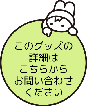 「詳細はお問い合わせください」ボタン